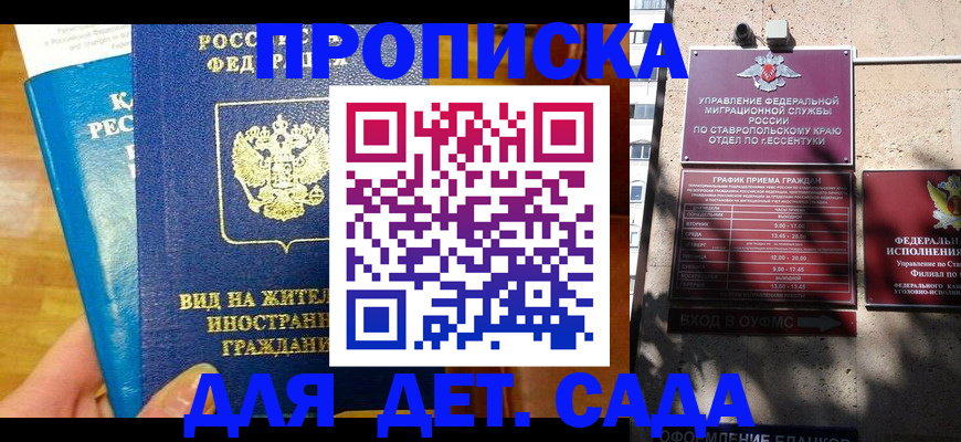 регистрация для дет. сада в Ефремове