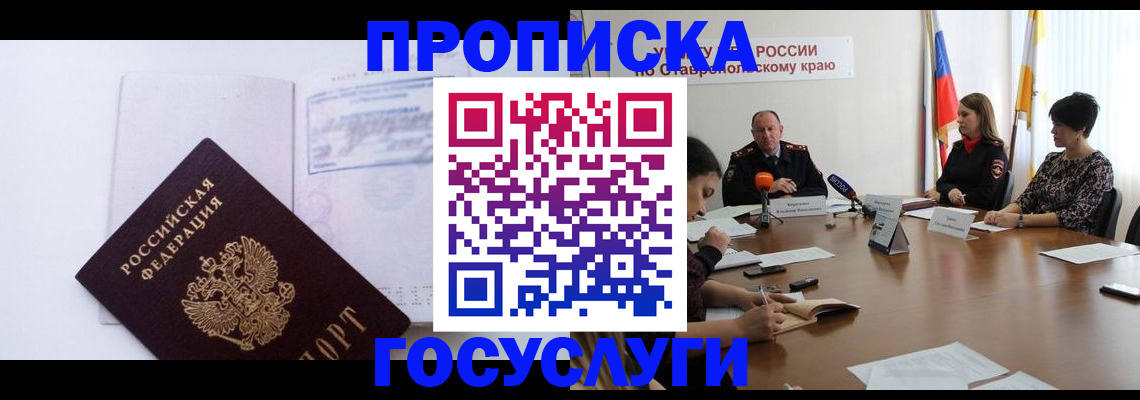 где прописаться в Ефремове